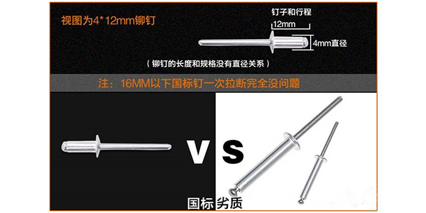 气动拉钉枪，拉钉进不去或是退不出是什么原因