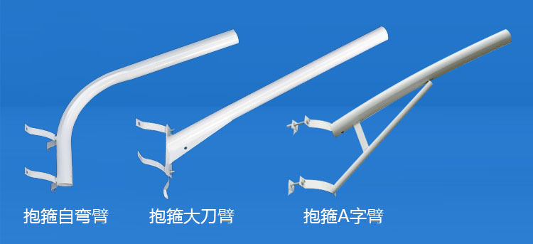 91香蕉下载导航照明(QDLDZB-002)水泥杆抱箍式路燈A字臂\自彎臂\大刀臂款式圖片