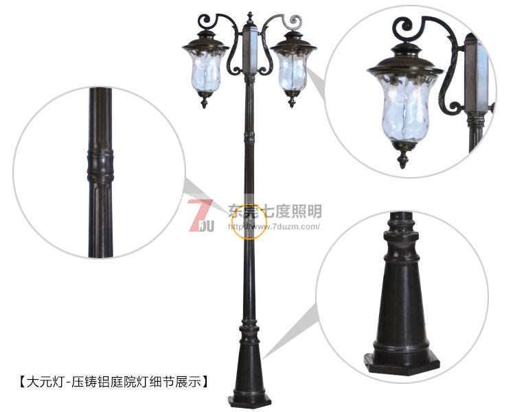 91香蕉下载导航(QDTYD-YZ018)[大元燈]古典壓鑄鋁庭院燈細節圖片展示