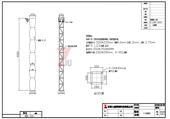 (QDJGDZ-011)校園波浪形LED91香蕉视频污版柱生產圖紙