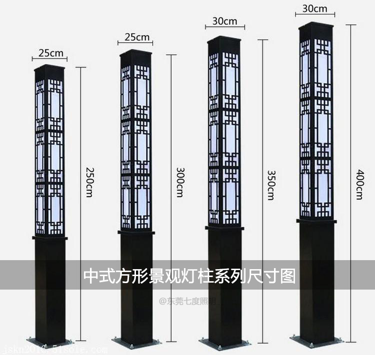 園林新中式方形91香蕉视频污版柱不同高度和燈體截麵尺寸示意圖