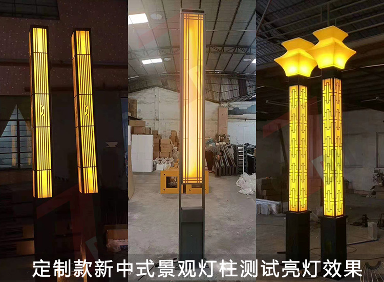 91香蕉下载导航照明生產廠家非標定製新中式91香蕉视频污版柱亮燈測試實拍效果