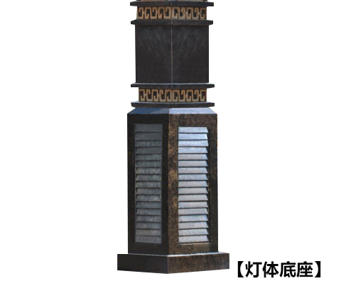 (QDJGDZ-033)廣場3米-5米方形中式特色91香蕉视频污版柱燈體底座實拍展示