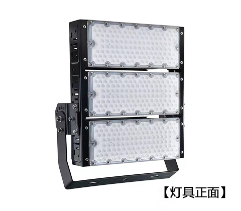 QDLED-T029球場香蕉视频APP在线播放LED投光燈300W-450W正麵展示